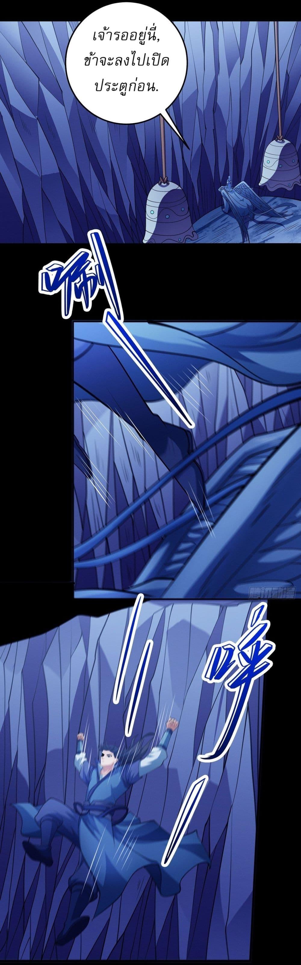 God of Martial Arts Chap 629 - Next Chap 630