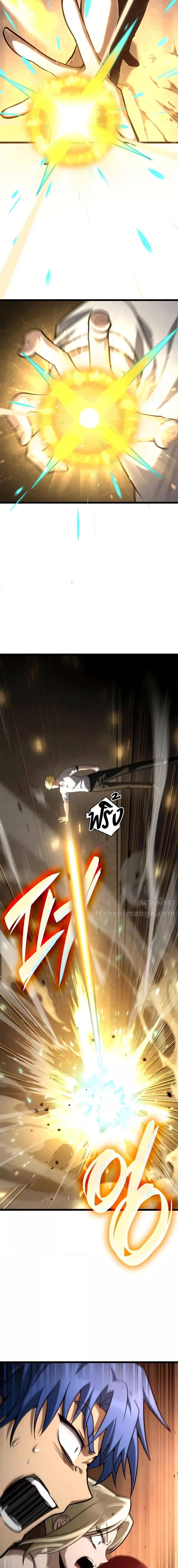 Infinite Mage Chap 122 - Next Chap 123