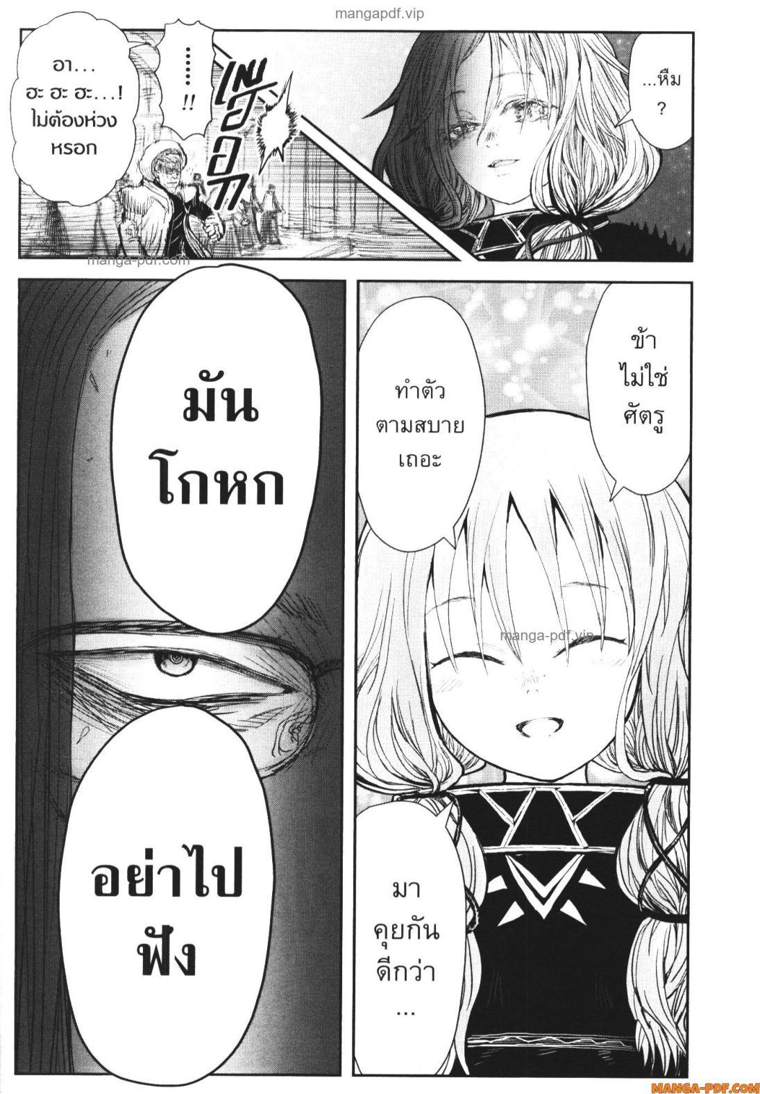 Isekai Ojisan Chap 56 - Next Chap 57