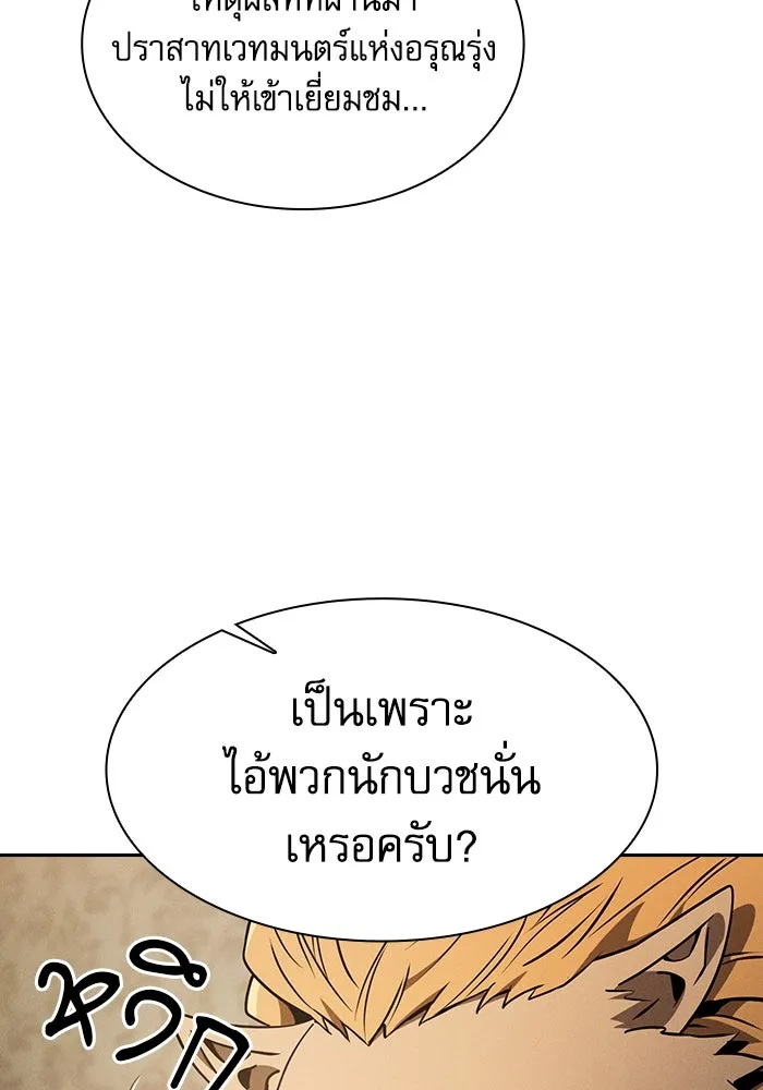 Academy’s Genius Swordmaster – นักดาบอัจฉริยะจากอะคาเดมี Chap 77 - Next Chap 78