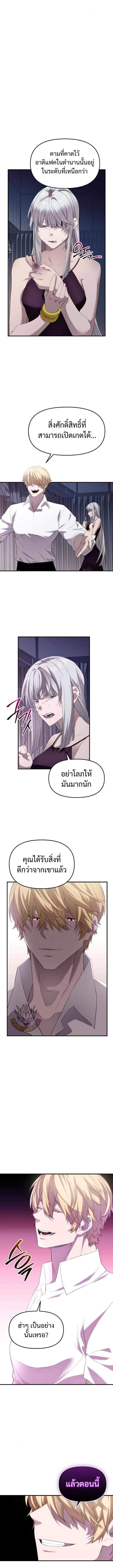 I Obtained a Mythic Item – พลิกชะตาคว้าไอเทมระดับเทพ Chap 131 - Next Chap 132