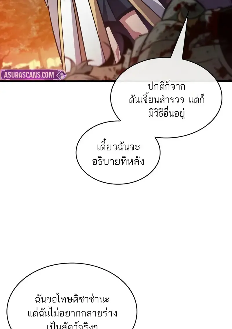 Pick Me Up, Infinite Gacha Chap 177 - Next Chap 178