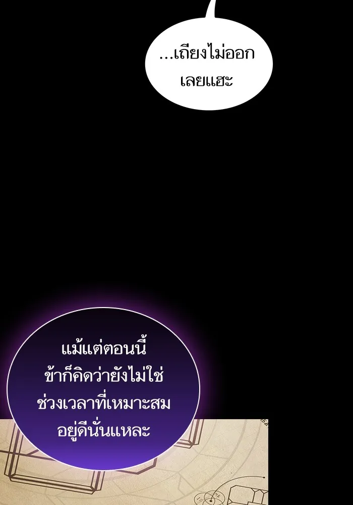 The Tutorial Tower of the Advanced Player – ผู้เล่นขั้นเทพแห่งหอคอยฝึกสอน Chap 146 - Next Chap 147