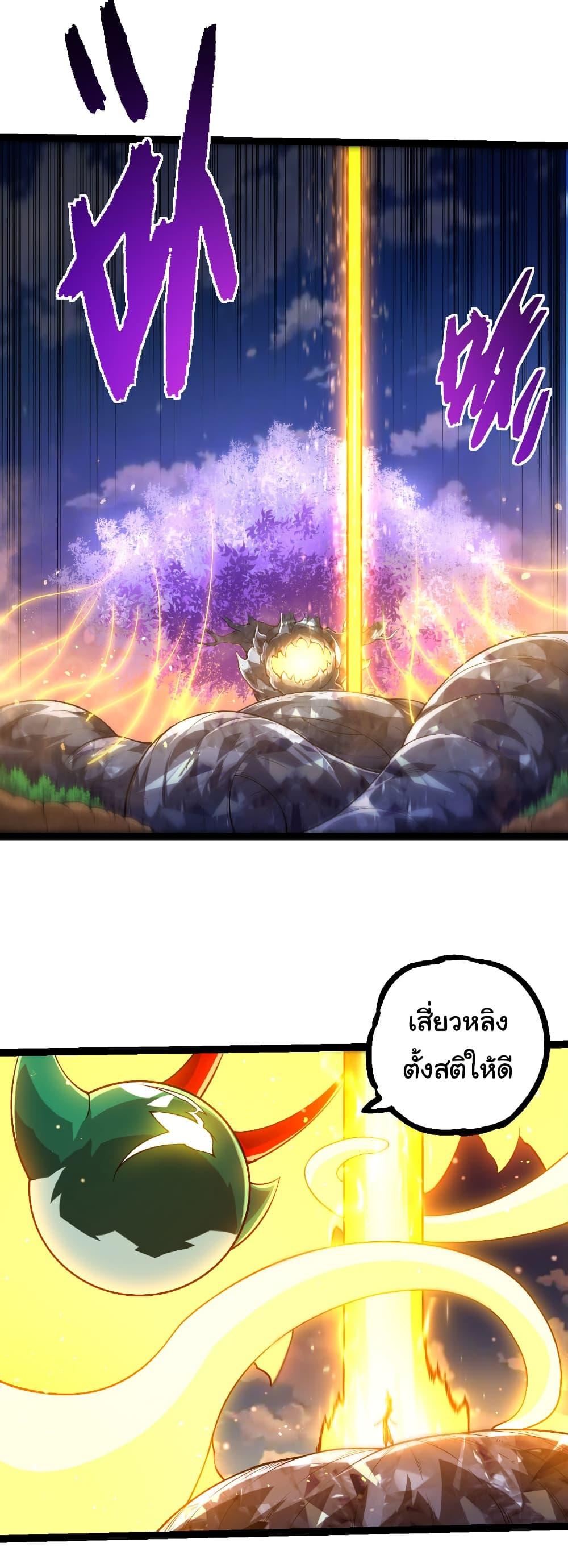 Evolution from the Big Tree Chap 476 - Next Chap 477