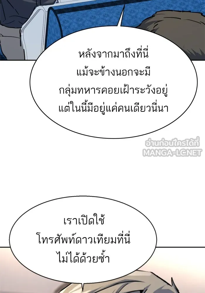 Mercenary Enrollment Chap 241 - Next Chap 242