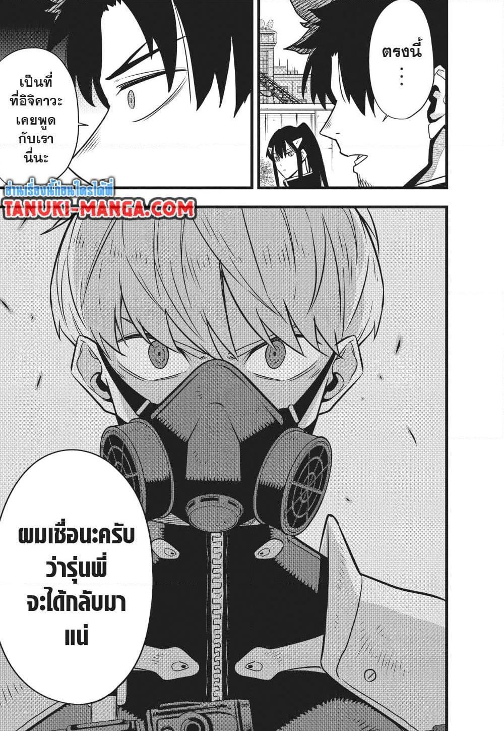 Kaiju No. 8 Chap 129 - Next Chap 130