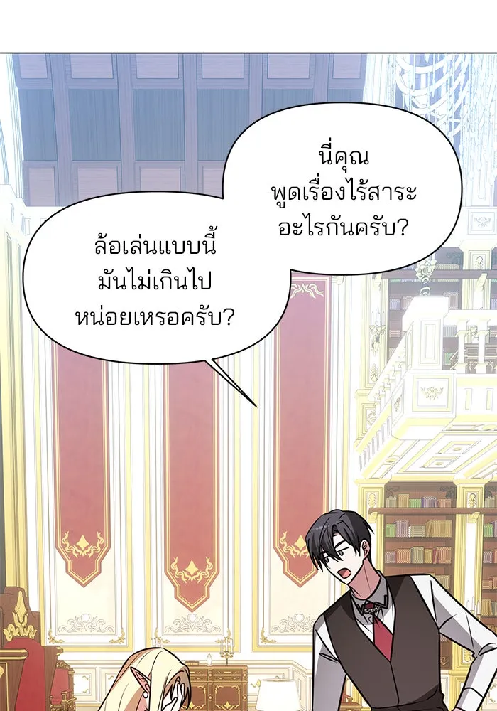 The Academy Is Doomed Chap 66 - Next Chap 67