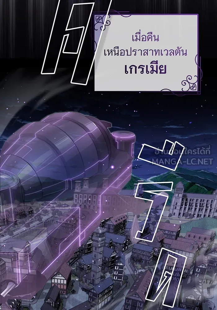 The Dark Magician Transmigrates After 66666 Years – จอมเวทเกิดใหม่ในรอบ 66666 ปี Chap 60 - Next Chap 61