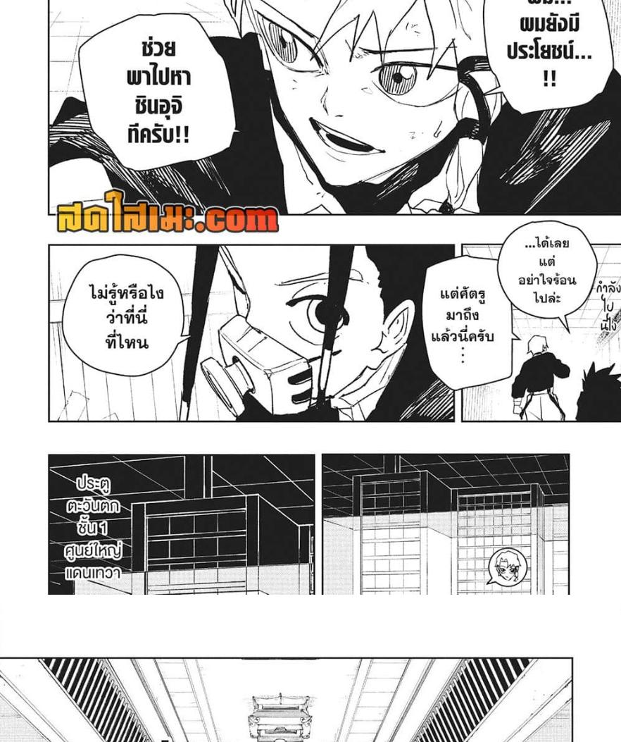 Kagurabachi Chap 79 - Next Chap 80