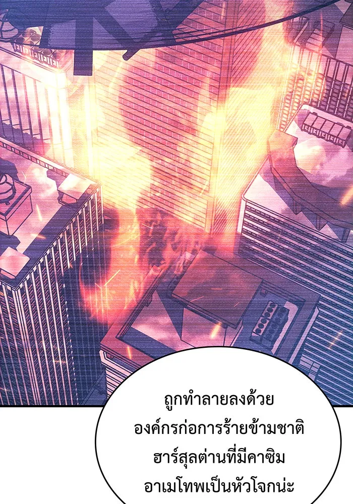 Regressing With the King’s Power – เกิดใหม่พร้อมพลังแห่งราชัน Chap 109 - Next Chap 110