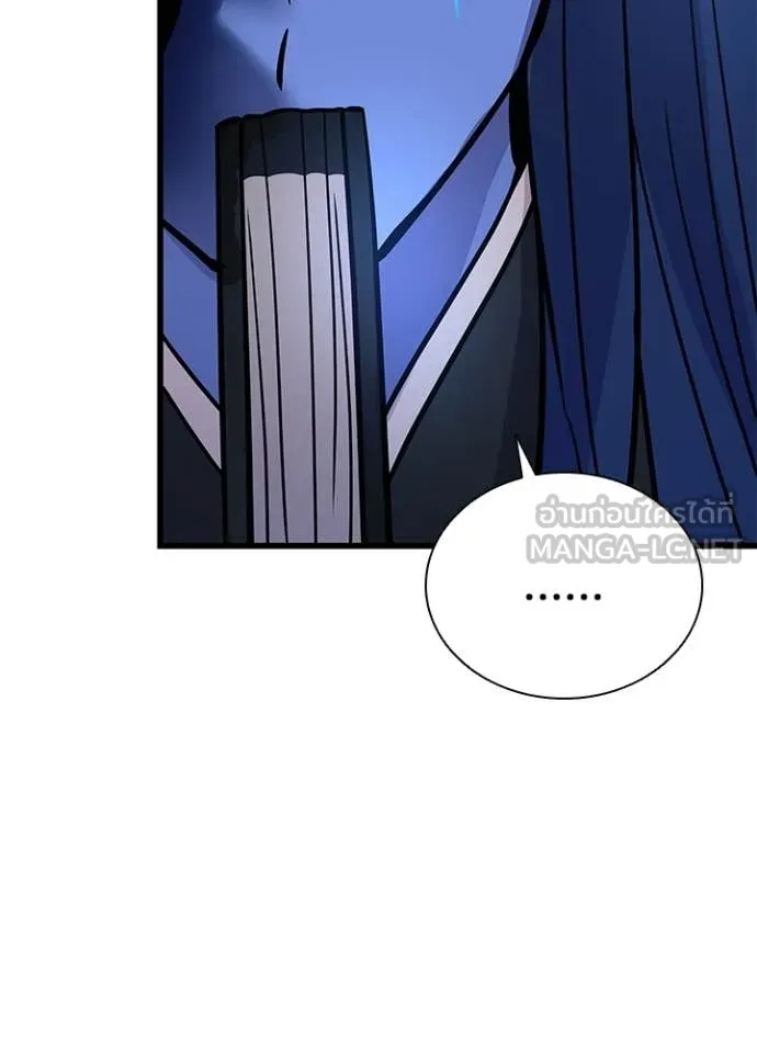 Villain To Kill Chap 213 - Next Chap 214