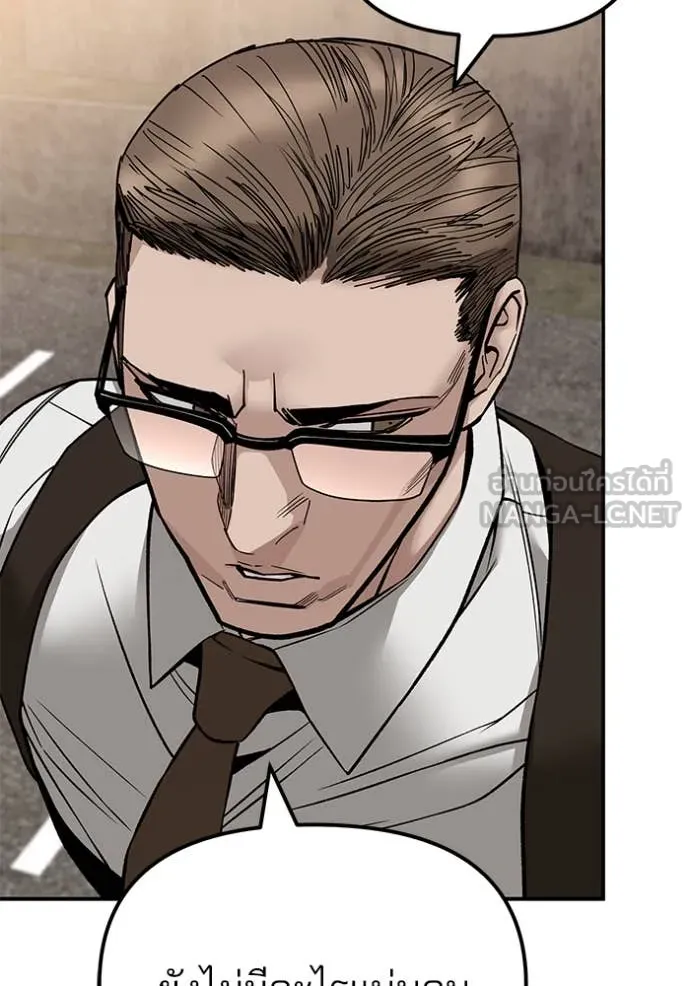 The Bully in Charge Chap 148 - Next Chap 149