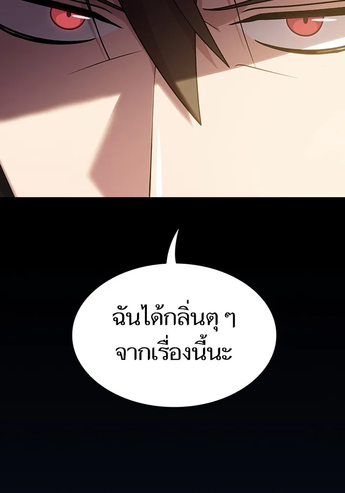 The Tutorial Tower of the Advanced Player – ผู้เล่นขั้นเทพแห่งหอคอยฝึกสอน Chap 191 - Next Chap 192