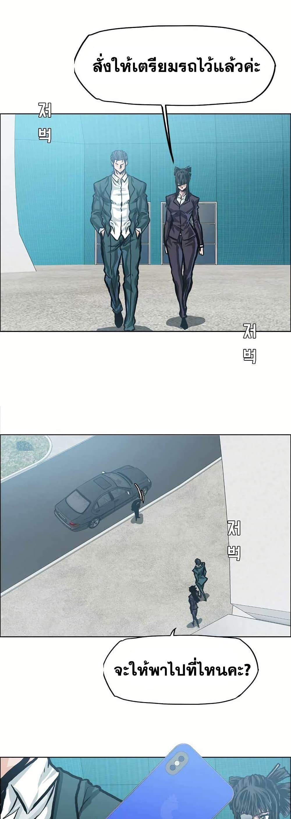 Boss in School Chap 139 - Next Chap 140