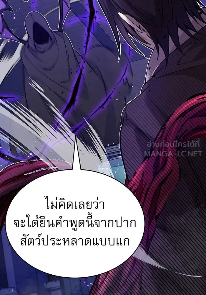 The Dark Magician Transmigrates After 66666 Years – จอมเวทเกิดใหม่ในรอบ 66666 ปี Chap 25 - Next Chap 26