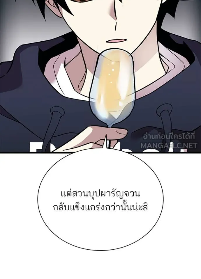 Villain To Kill Chap 194 - Next Chap 195