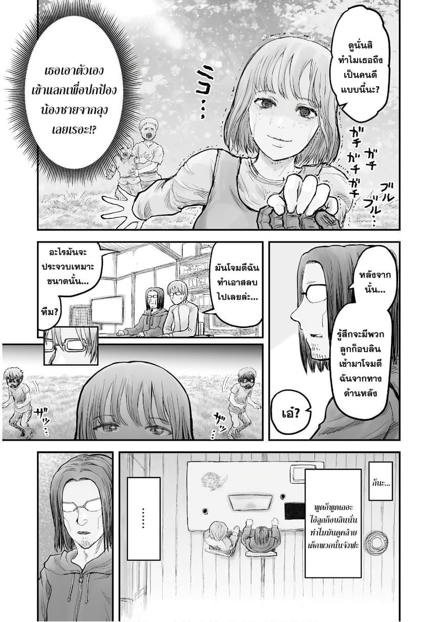 Isekai Ojisan Chap 5 - Next Chap 6