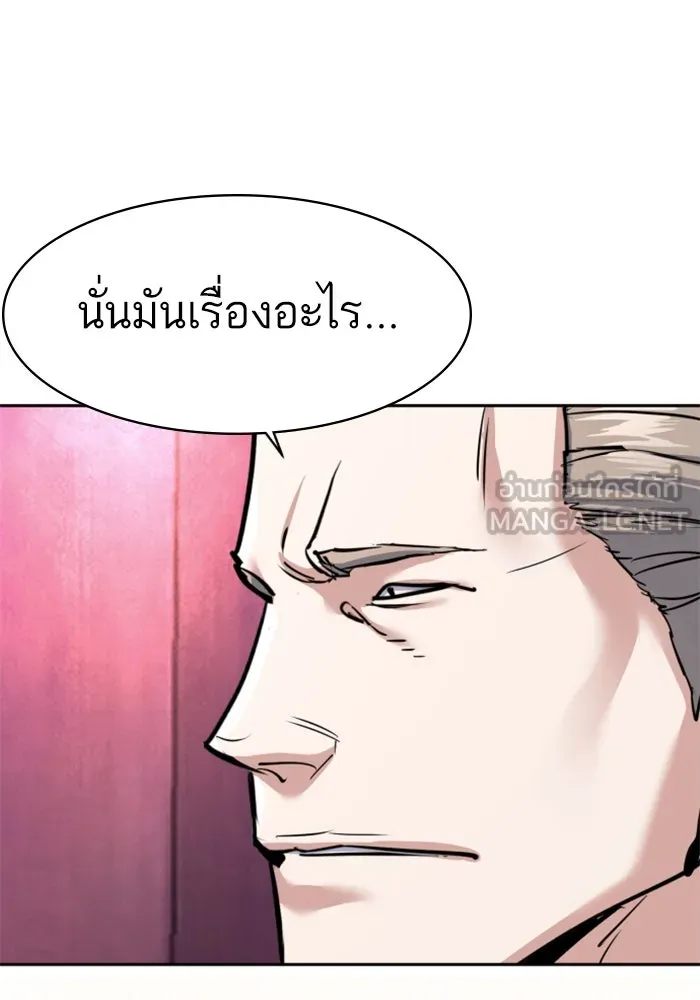 Mercenary Enrollment Chap 258 - Next Chap 259