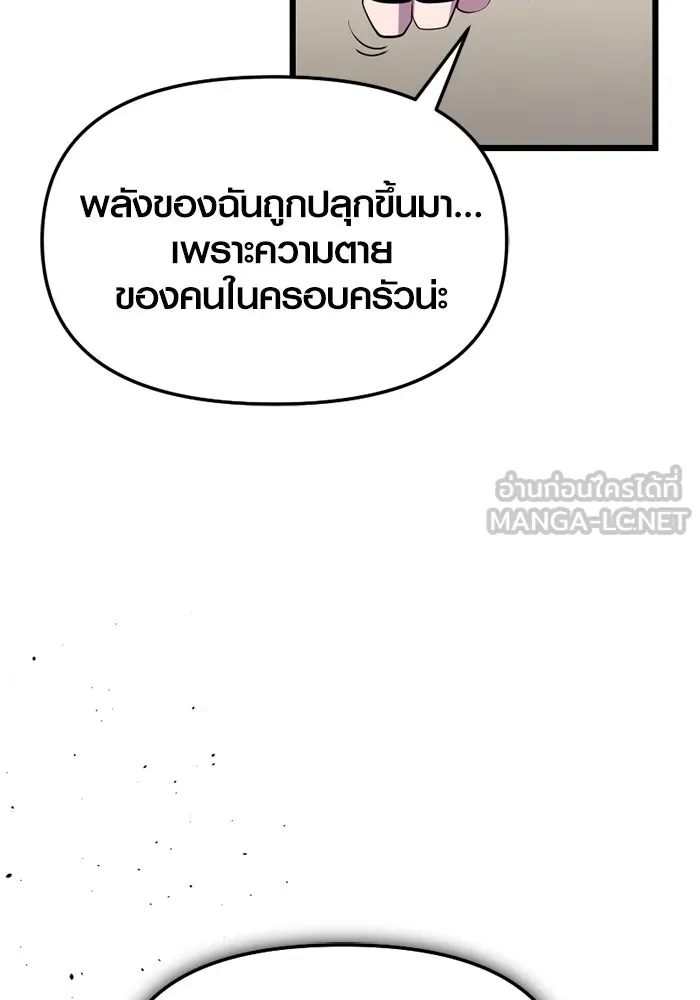 I Obtained a Mythic Item – พลิกชะตาคว้าไอเทมระดับเทพ Chap 116 - Next Chap 117