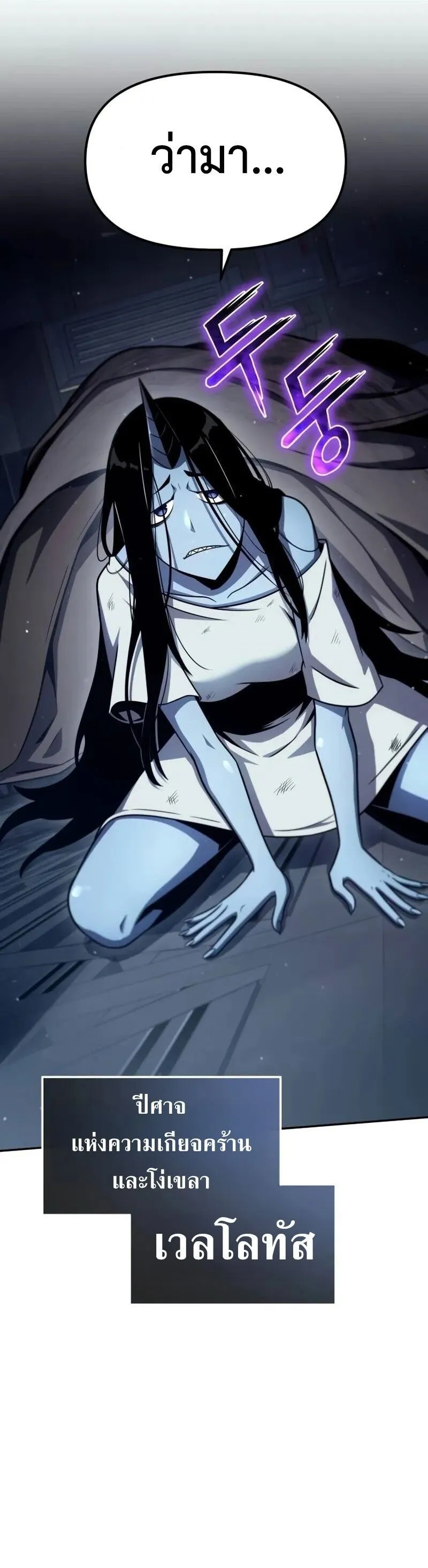 The Knight King Who Returned with a God Chap 117 - Next Chap 118