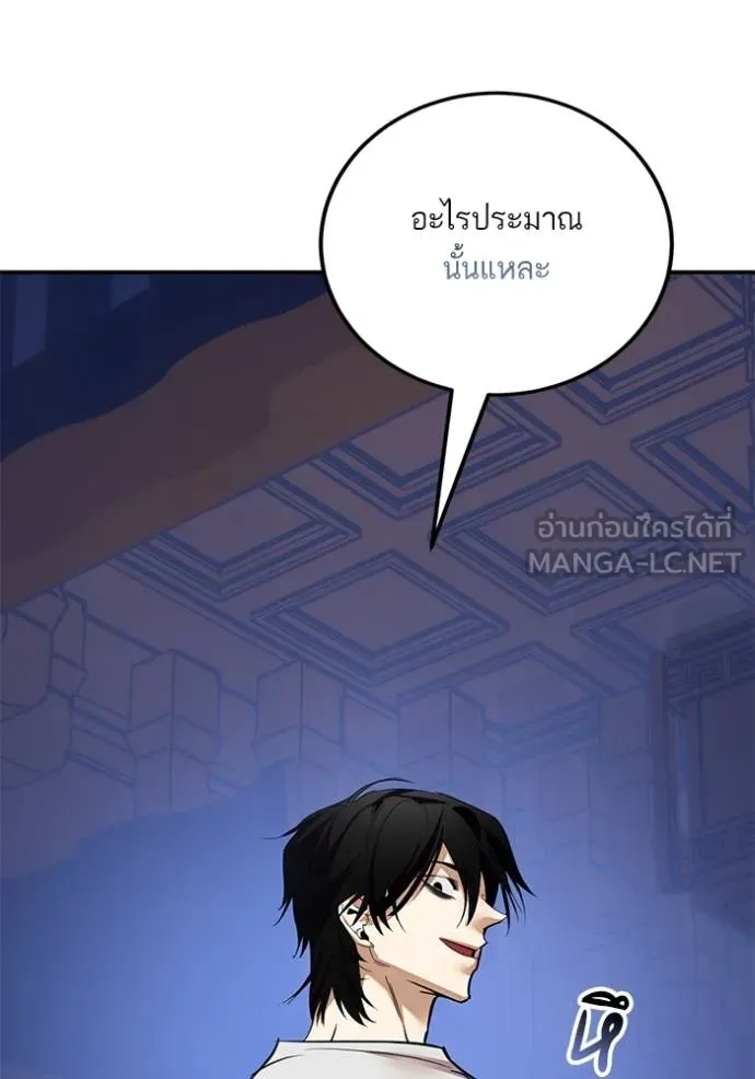 Return to Player Chap 183 - Next Chap 184
