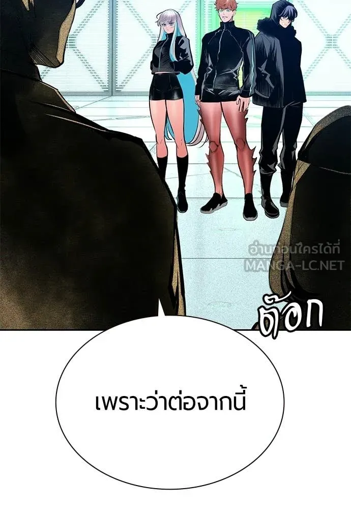 Jungle Juice Chap 179 - Next Chap 180