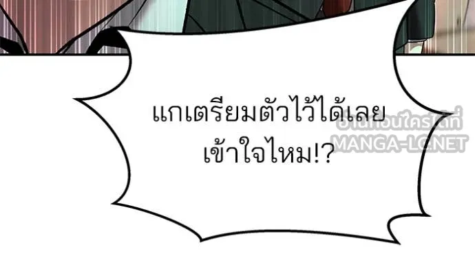 The Bully in Charge Chap 170 - Next Chap 171