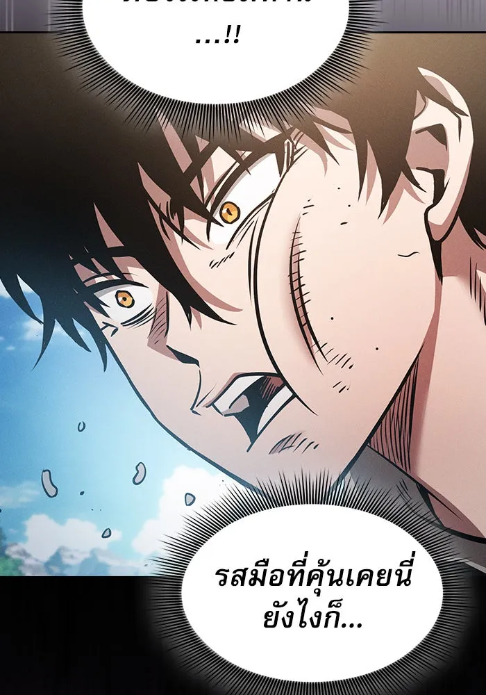 Academy’s Genius Swordmaster – นักดาบอัจฉริยะจากอะคาเดมี Chap 9 - Next Chap 10