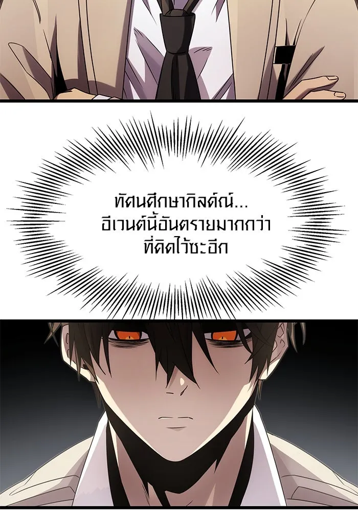 I Obtained a Mythic Item – พลิกชะตาคว้าไอเทมระดับเทพ Chap 55 - Next Chap 56