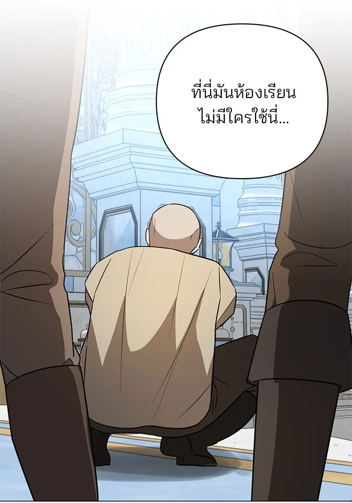 The Academy Is Doomed Chap 58 - Next Chap 59