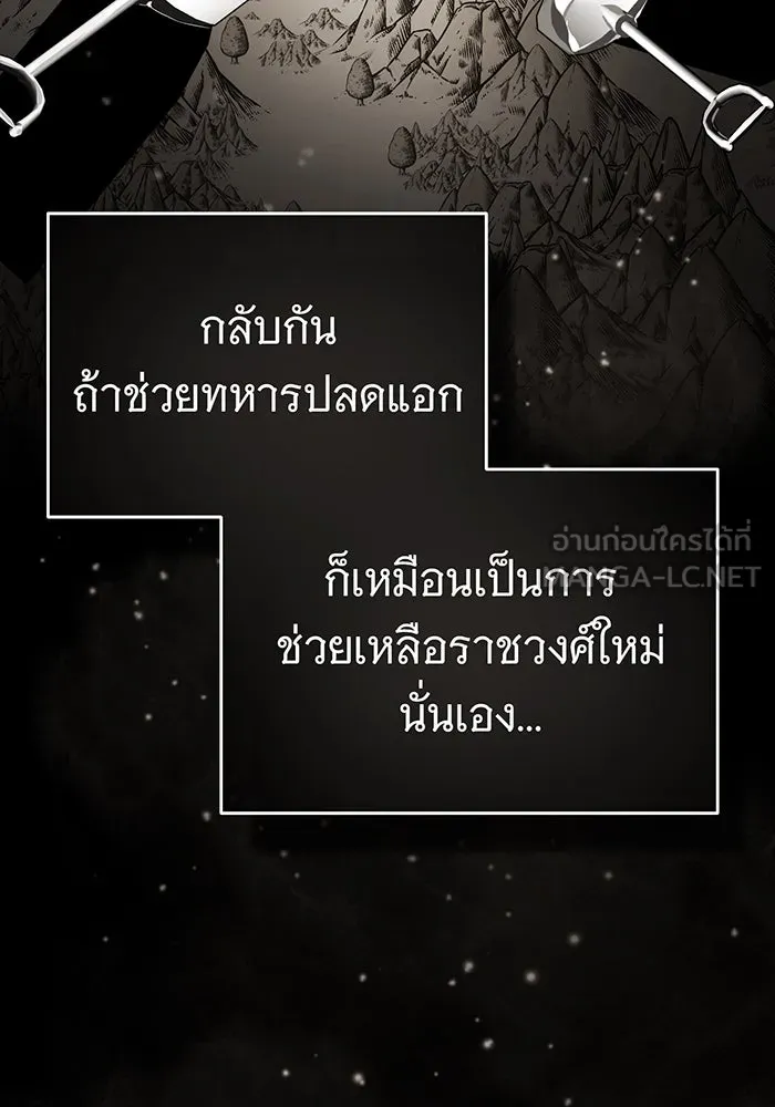 The Dark Magician Transmigrates After 66666 Years – จอมเวทเกิดใหม่ในรอบ 66666 ปี Chap 100 - Next Chap 101