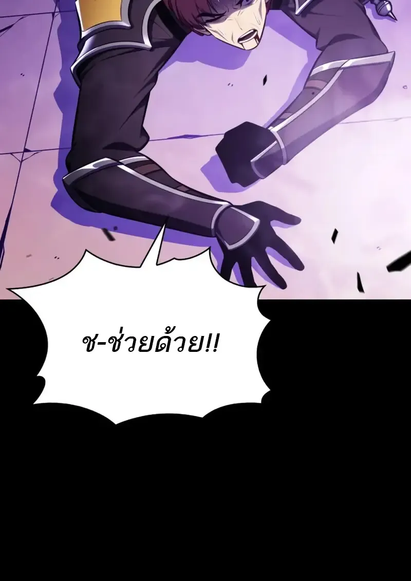 The Regressed Son of a Duke is an Assassin – ลูกชายคนเล็กของดยุกคือมือสังหาร Chap 114 - Next Chap 115