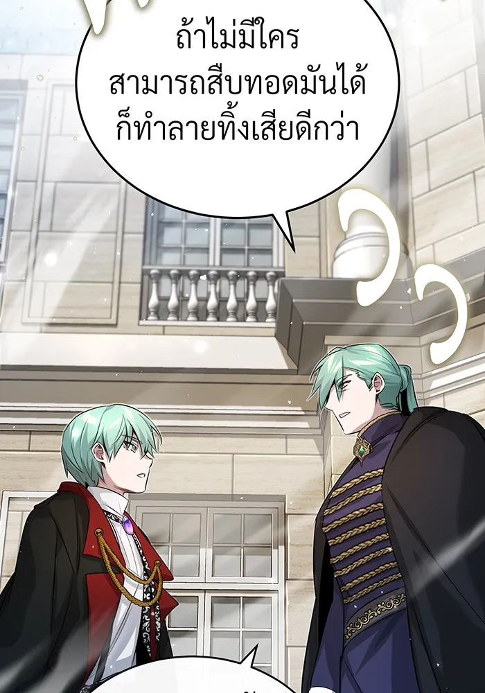 The Dark Magician Transmigrates After 66666 Years – จอมเวทเกิดใหม่ในรอบ 66666 ปี Chap 95 - Next Chap 96