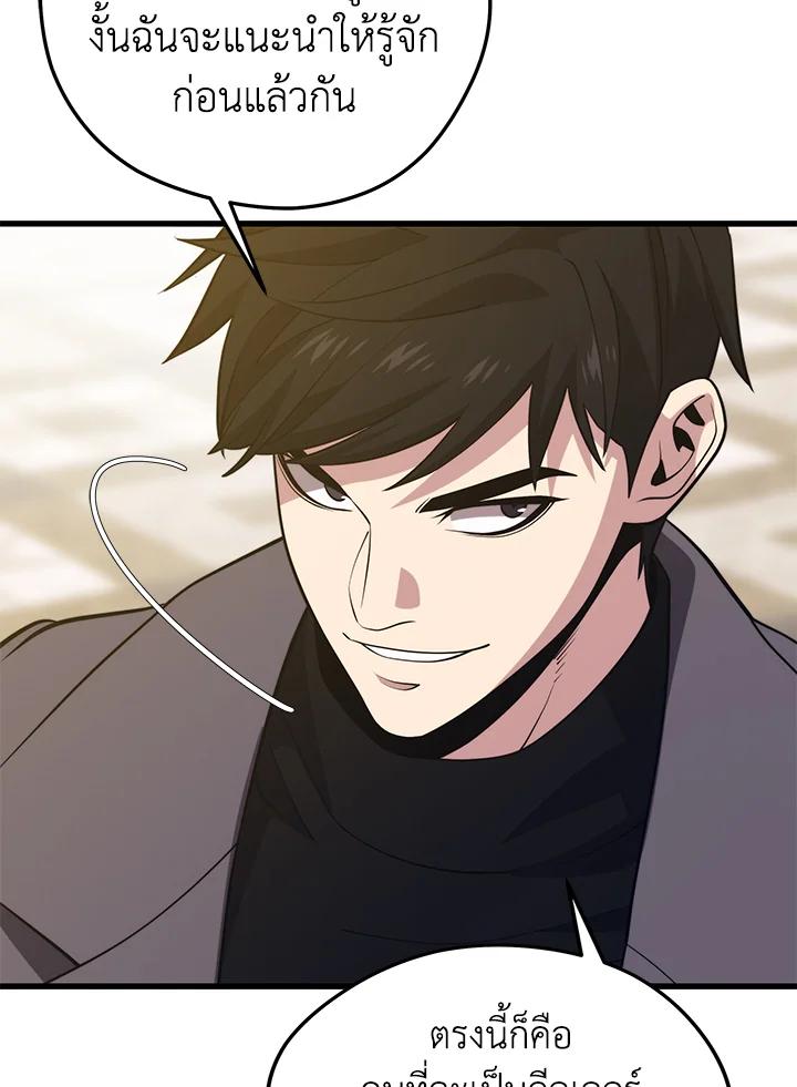 Seoul Station’s Necromancer Chap 88 - Next Chap 89