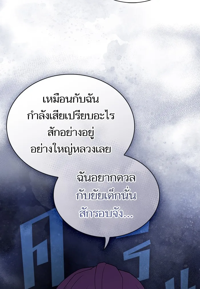 The Tutorial Tower of the Advanced Player – ผู้เล่นขั้นเทพแห่งหอคอยฝึกสอน Chap 122 - Next Chap 123
