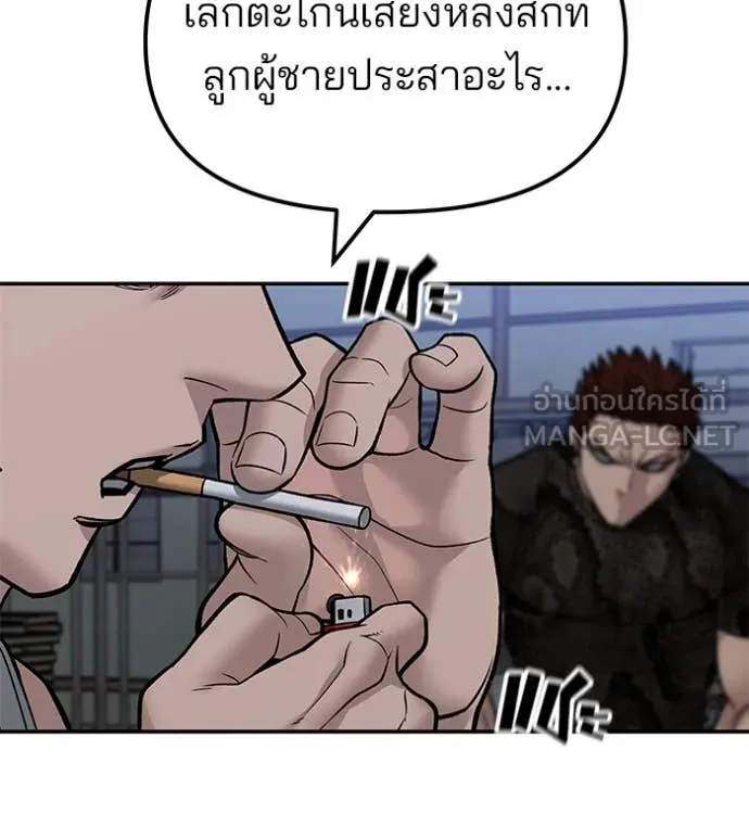 The Bully in Charge Chap 154 - Next Chap 155