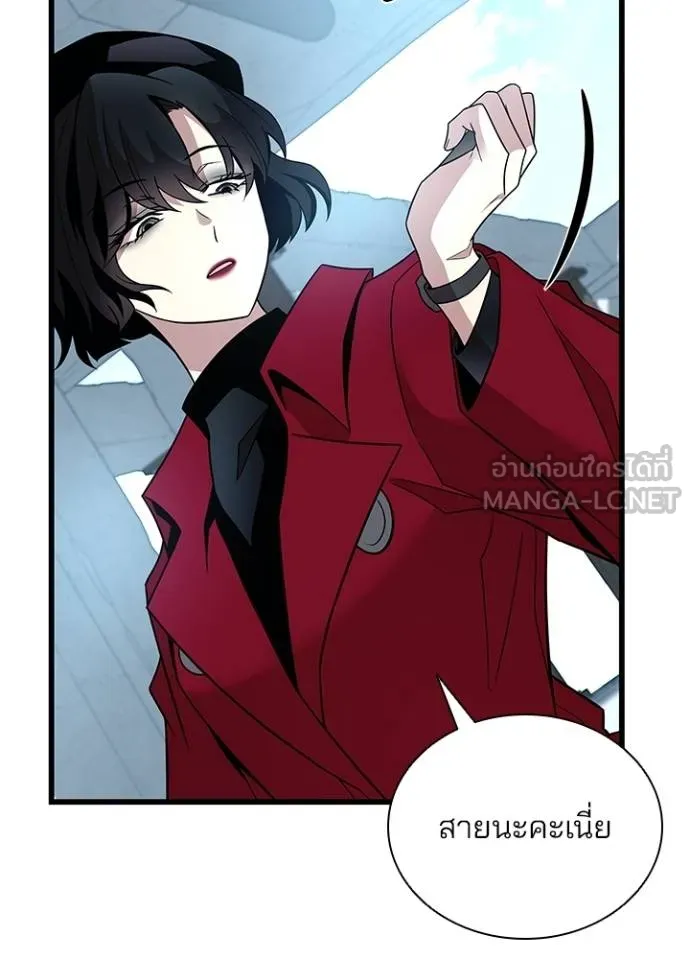 Villain To Kill Chap 181 - Next Chap 182