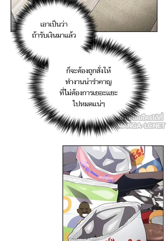 The Tutorial Tower of the Advanced Player – ผู้เล่นขั้นเทพแห่งหอคอยฝึกสอน Chap 7 - Next Chap 8