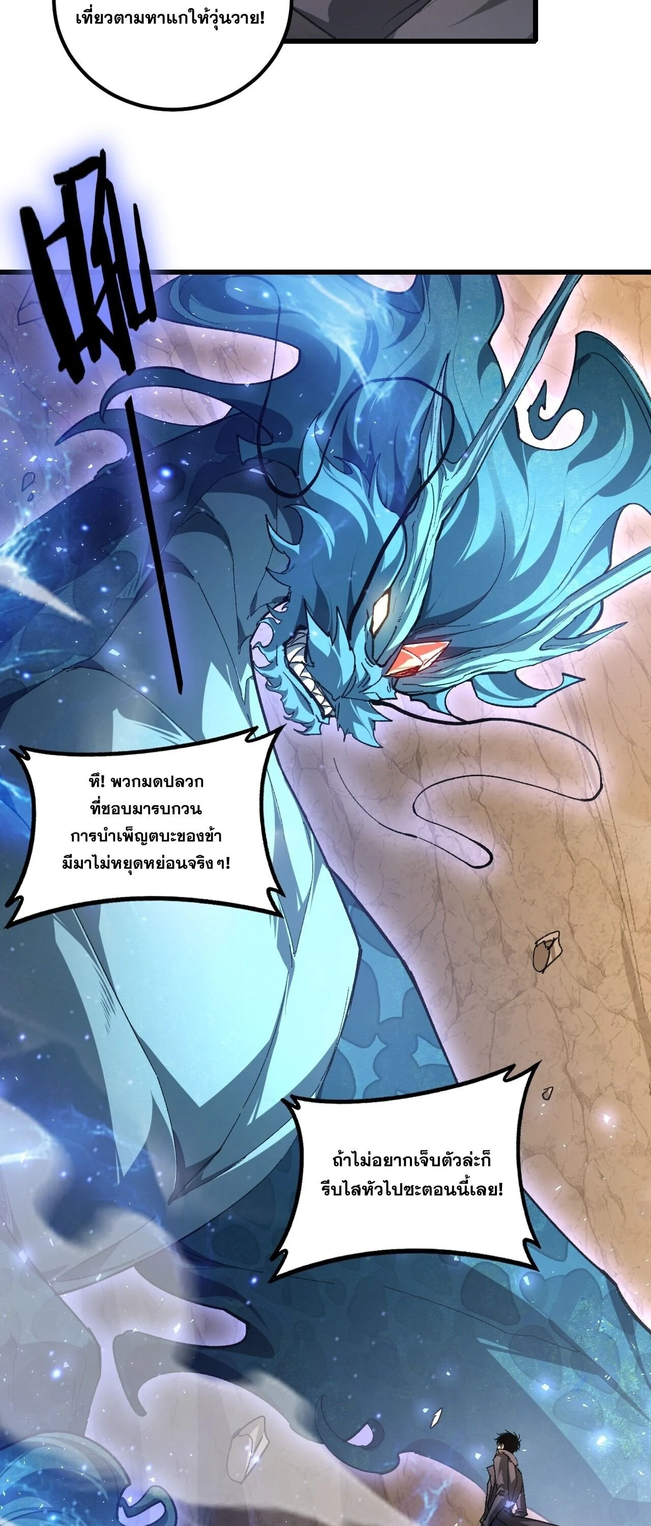 Overlord of Insects Chap 105 - Next Chap 106