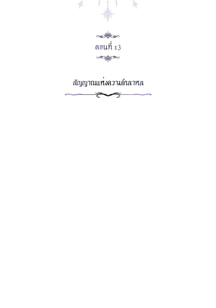 The Dark Magician Transmigrates After 66666 Years – จอมเวทเกิดใหม่ในรอบ 66666 ปี Chap 13 - Next Chap 14