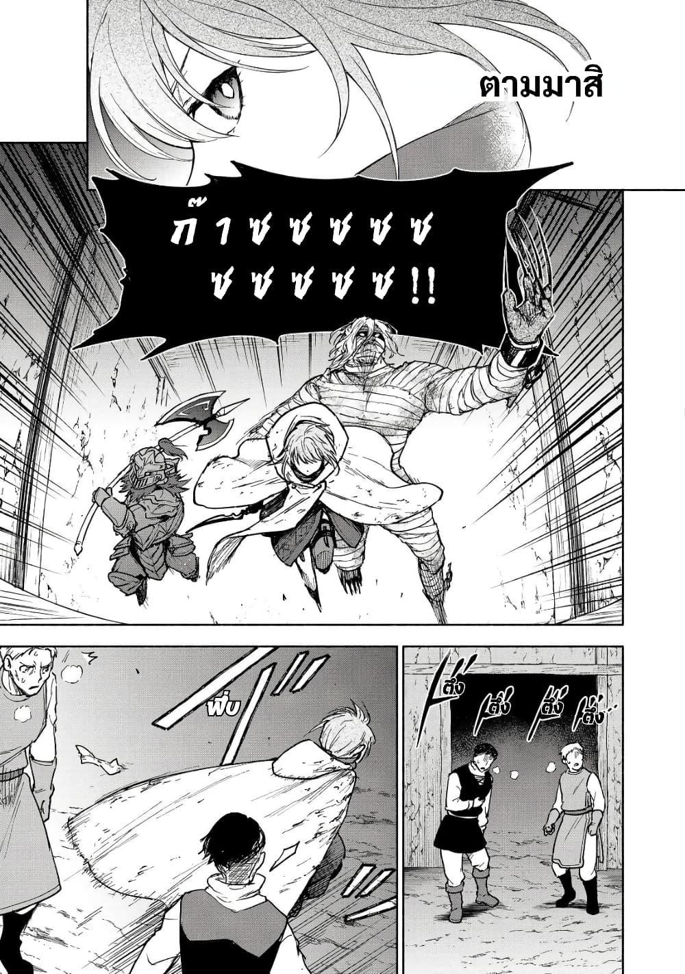 Otome Game no Heroine de Saikyou Survival @COMIC Chap 27 - Next Chap 28