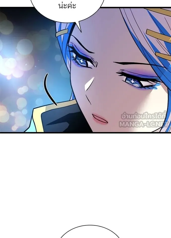 Villain To Kill Chap 179 - Next Chap 180