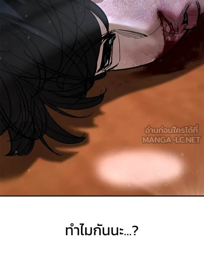 The Bully in Charge Chap 175 - Next Chap 176