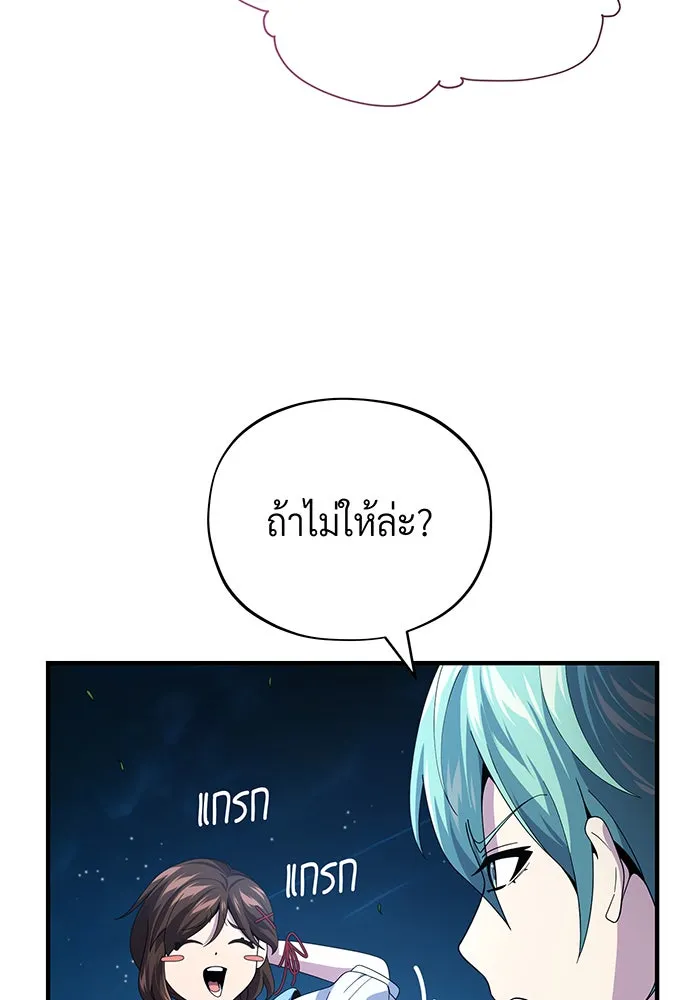 The Dark Magician Transmigrates After 66666 Years – จอมเวทเกิดใหม่ในรอบ 66666 ปี Chap 113 - Next Chap 114