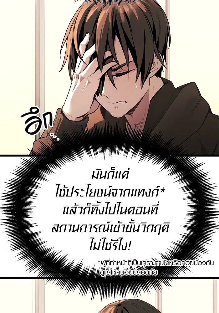 I Obtained a Mythic Item – พลิกชะตาคว้าไอเทมระดับเทพ Chap 1 - Next Chap 2