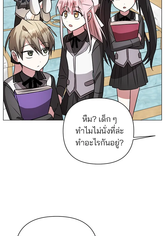 The Academy Is Doomed Chap 54 - Next Chap 55