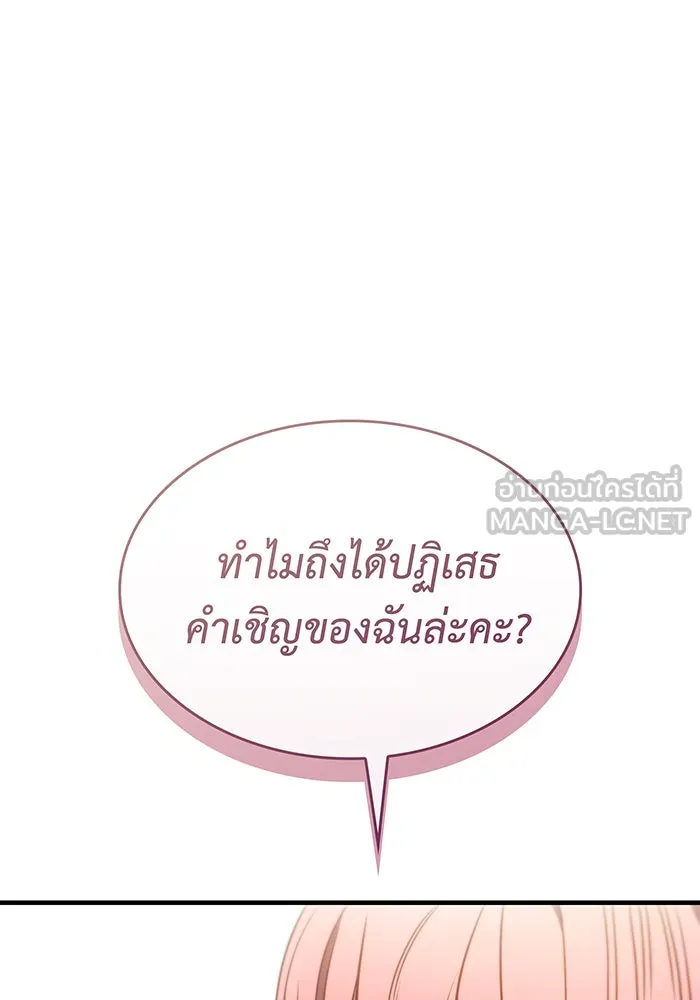 Regressing With the King’s Power – เกิดใหม่พร้อมพลังแห่งราชัน Chap 50 - Next Chap 51