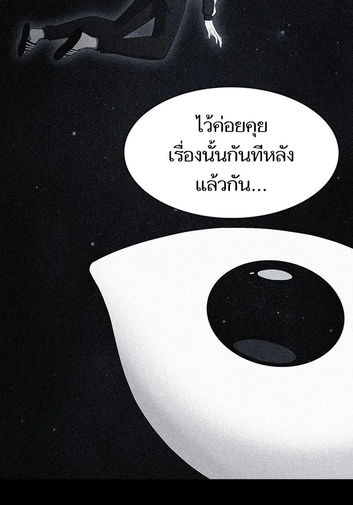 The Tutorial Tower of the Advanced Player – ผู้เล่นขั้นเทพแห่งหอคอยฝึกสอน Chap 143 - Next Chap 144