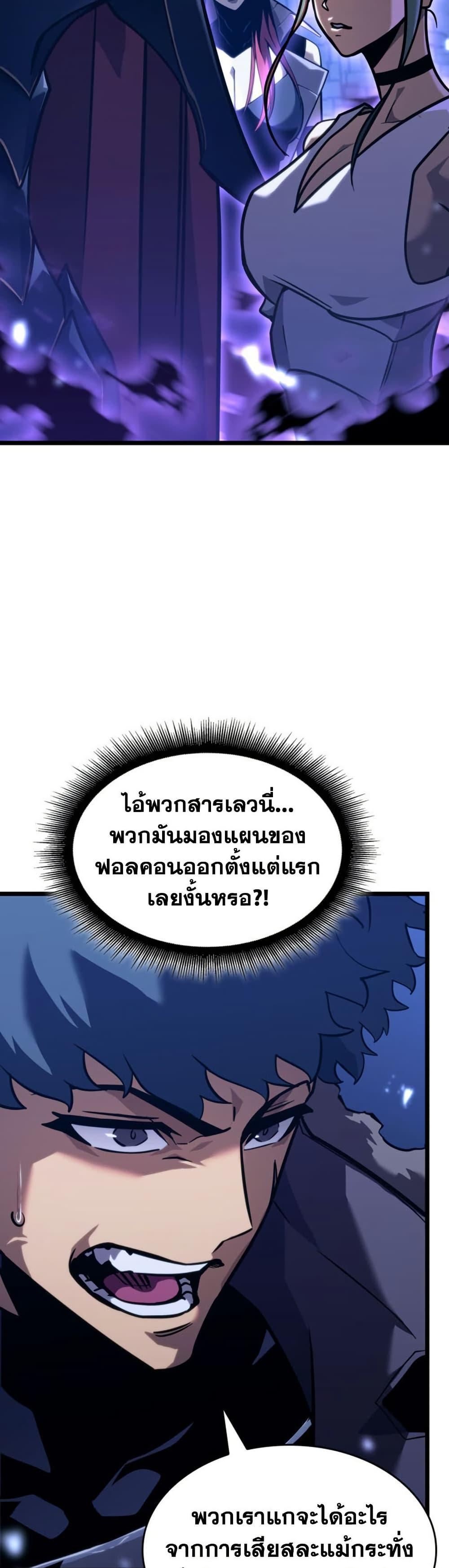 Return of the SSS-Class Ranker Chap 177 - Next Chap 178