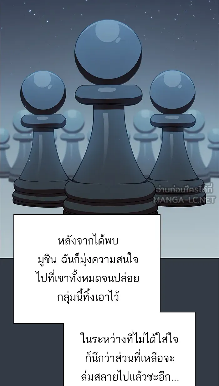 The Tutorial Tower of the Advanced Player – ผู้เล่นขั้นเทพแห่งหอคอยฝึกสอน Chap 63 - Next Chap 64